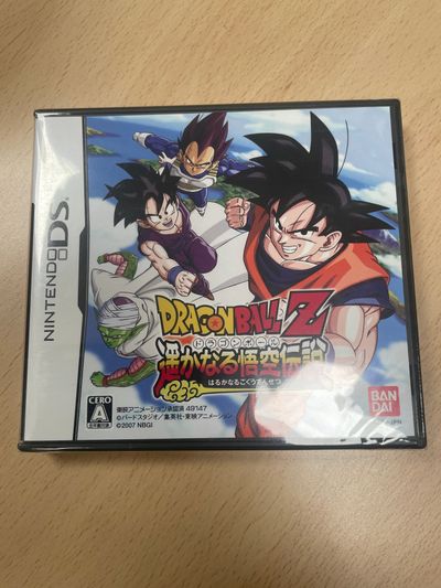 Dragon Ball Z: Harukanaru Densetsu