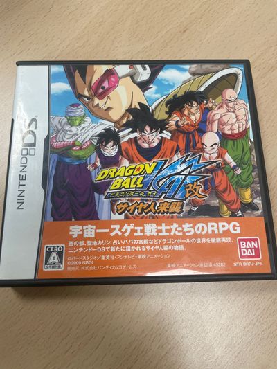 Dragon Ball Z: Attack of the Saiyans