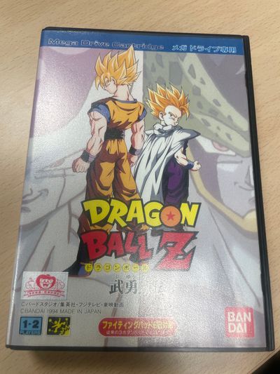 Dragon Ball Z: Buyuu Retsuden