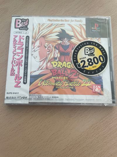 Dragon Ball Z: Ultimate Battle 22